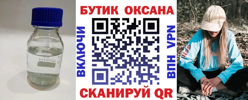 Бутират 1.4BDO Гагарин