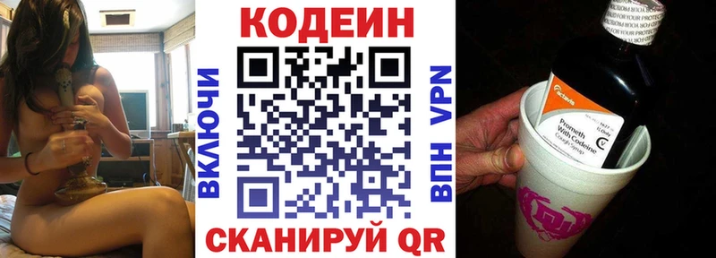 Кодеиновый сироп Lean Purple Drank  МЕГА вход  Гагарин 