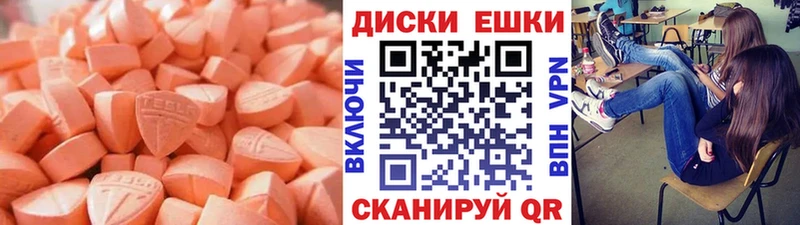 нарко площадка состав Гагарин Ecstasy таблы