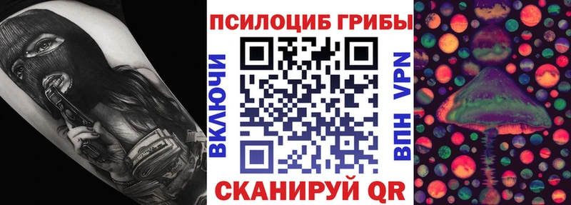 Галлюциногенные грибы Magic Shrooms Гагарин
